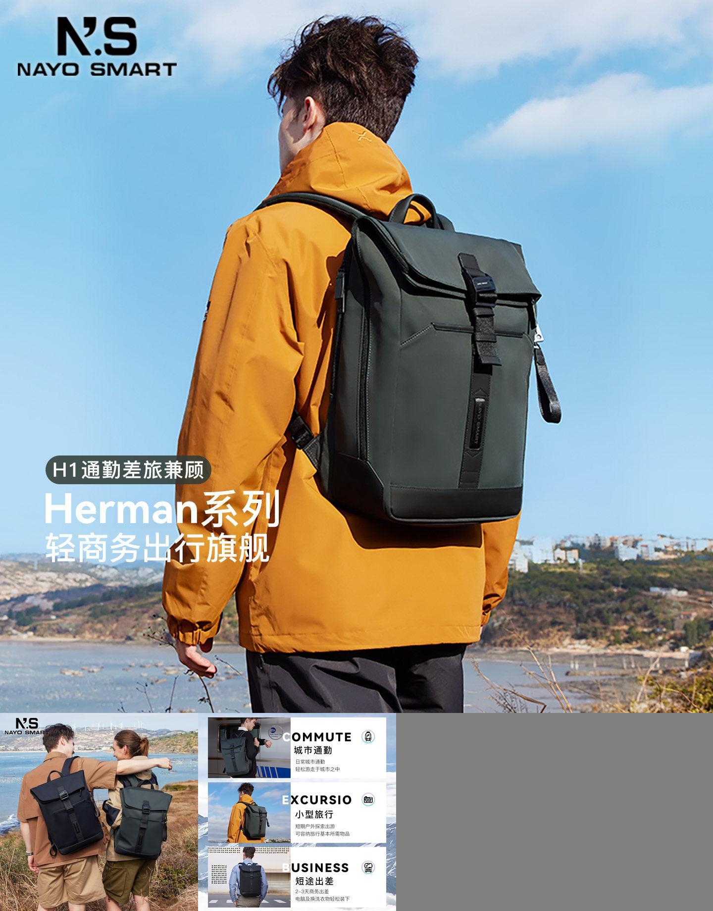 nayosmart通勤差旅高级感双肩包