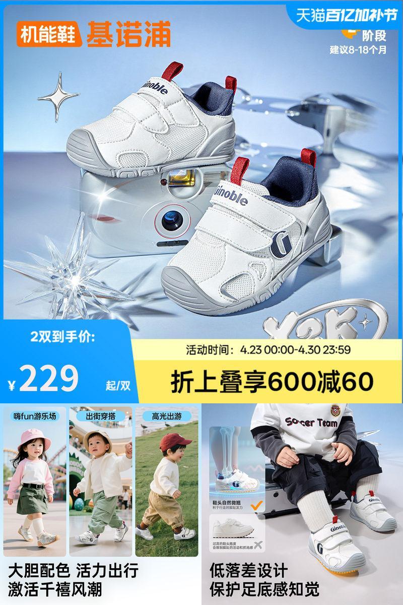 基诺浦25秋新款步前鞋GB2491