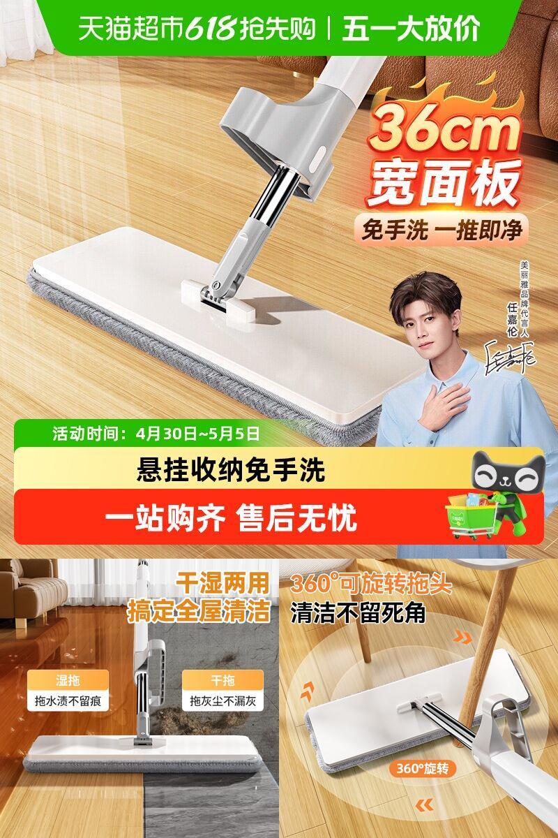 美丽雅平板拖把懒人自动回弹