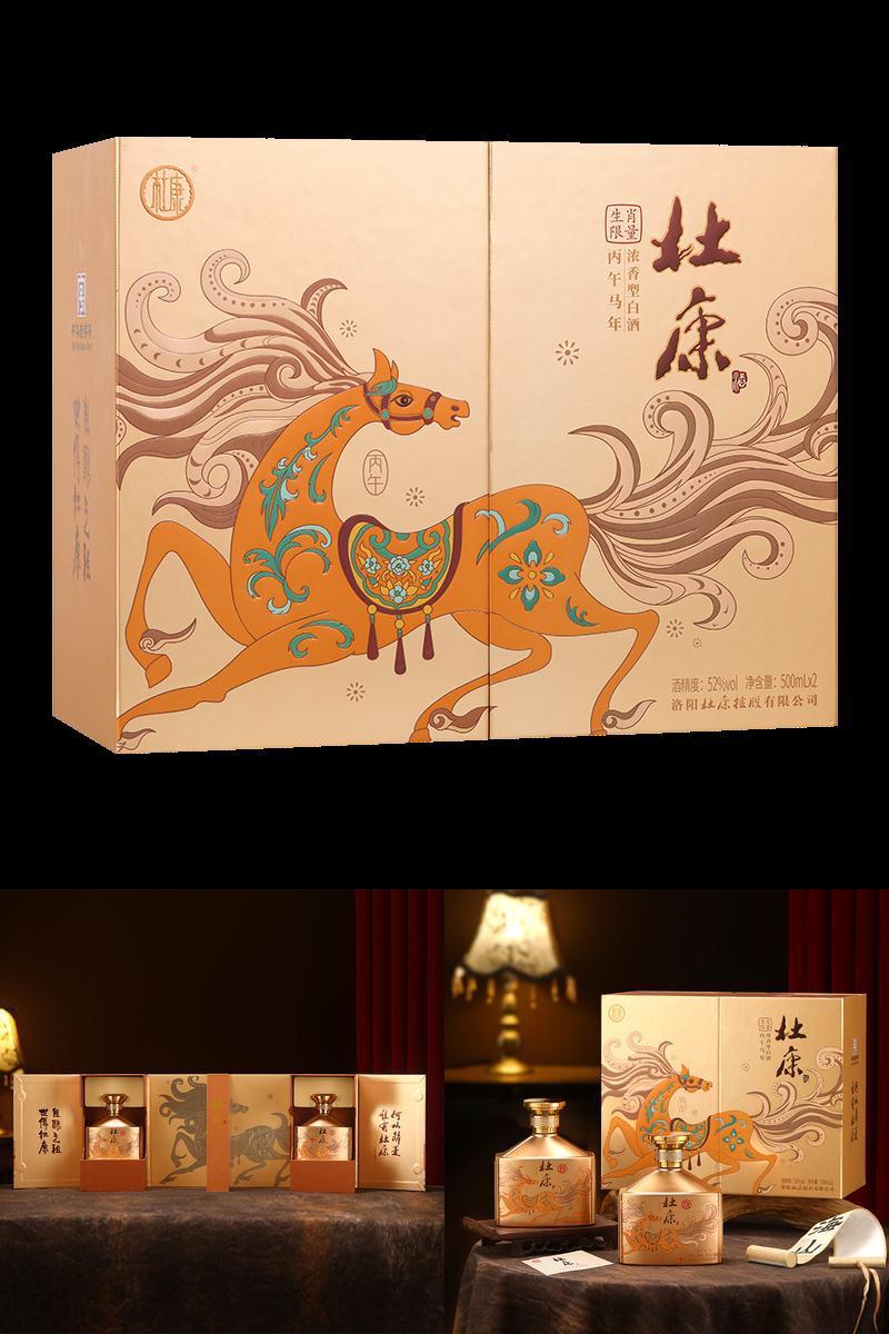 杜康喜事连连52度白酒礼盒