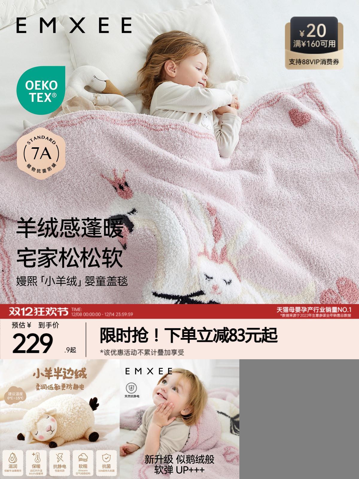 嫚熙3.0半边绒婴儿盖毯