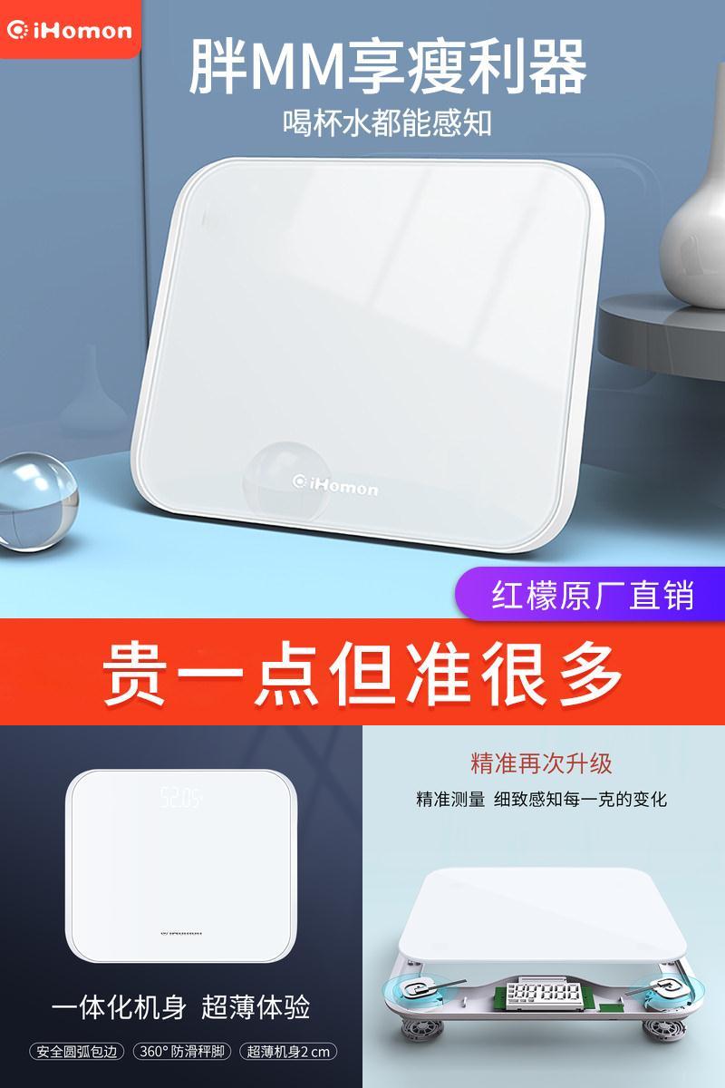 精准耐用体重秤红檬无记忆秤
