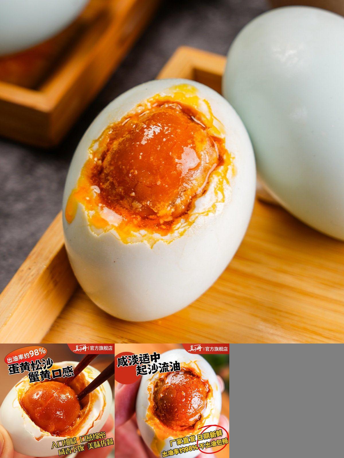 真子丹海鸭蛋咸鸭蛋正宗流油整箱70克20枚特大熟官方旗舰店正品