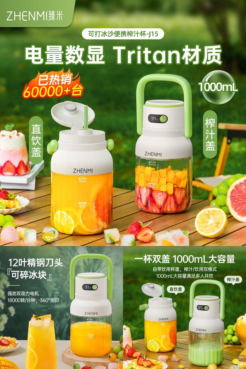 臻米大容量便携式榨汁桶吨吨桶