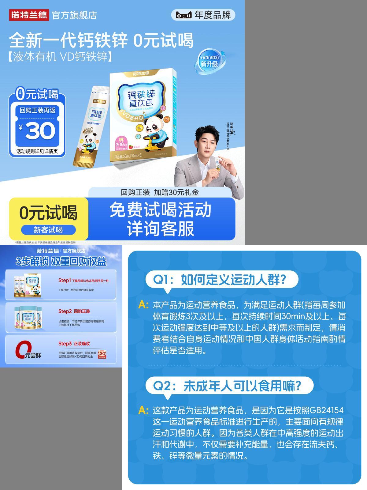诺特兰德有机液体钙铁锌