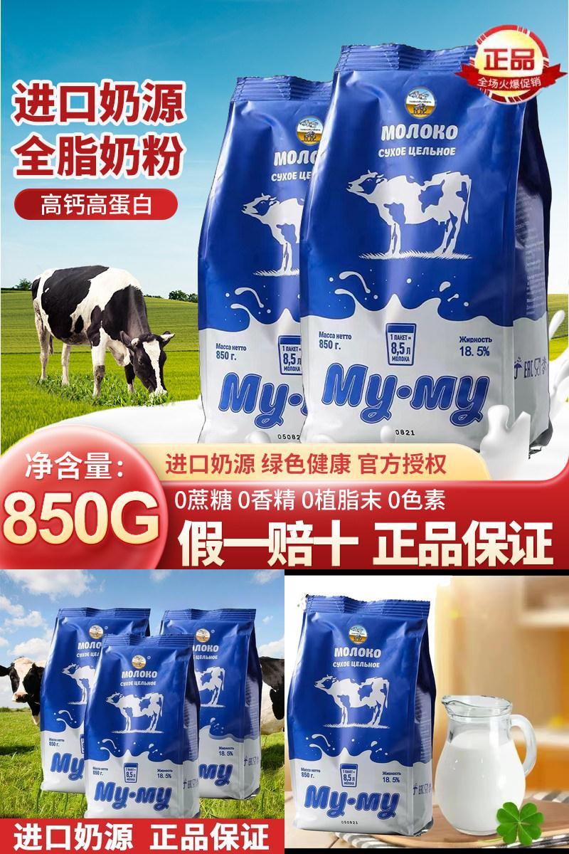 俄罗斯进口奶粉官方旗舰店