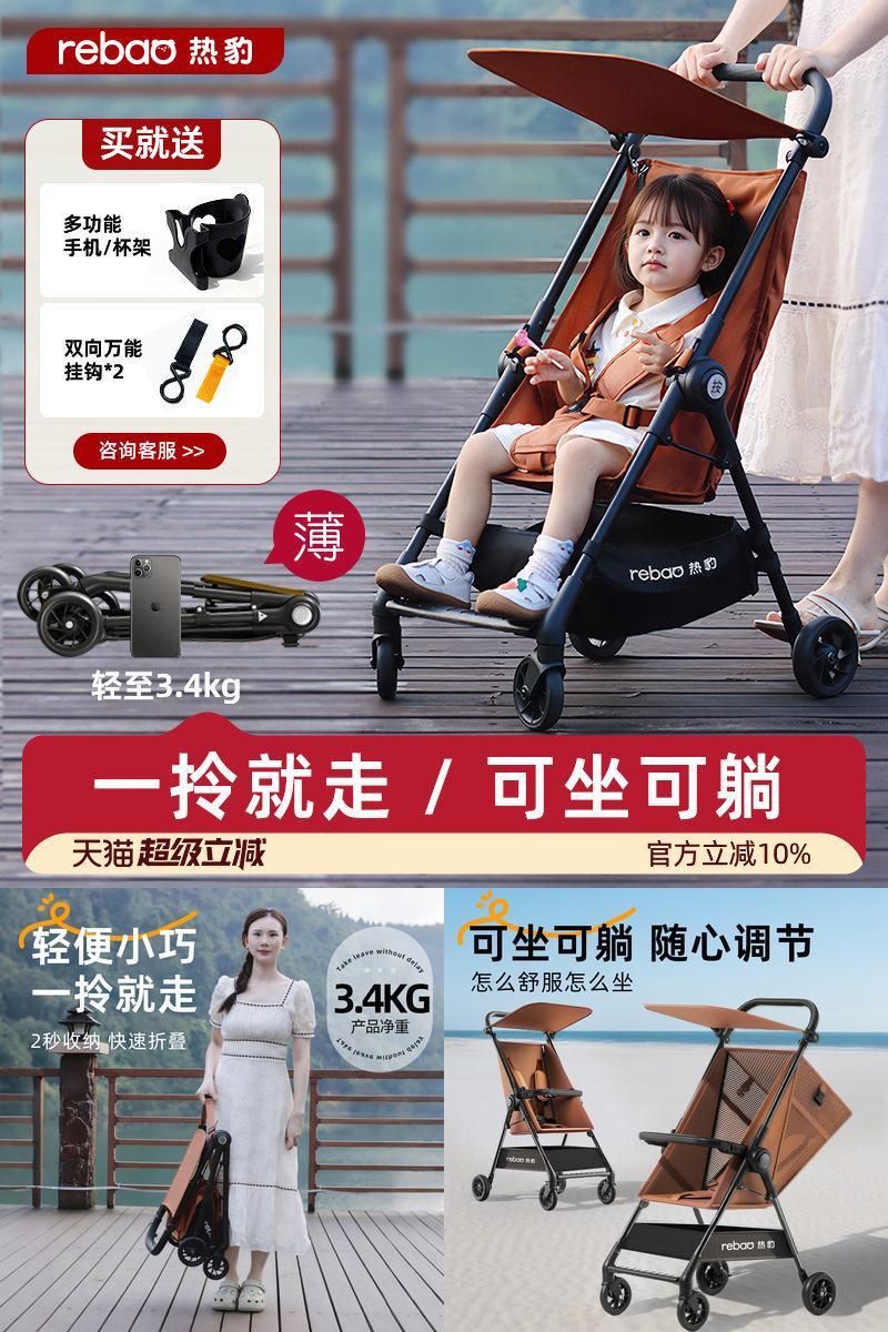 热豹轻便折叠便携婴儿推车