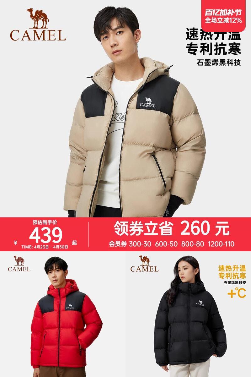 骆驼火山白鸭绒加厚羽绒服连帽