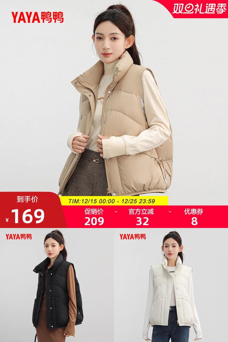 鸭鸭羽绒马甲女短款小个子外套