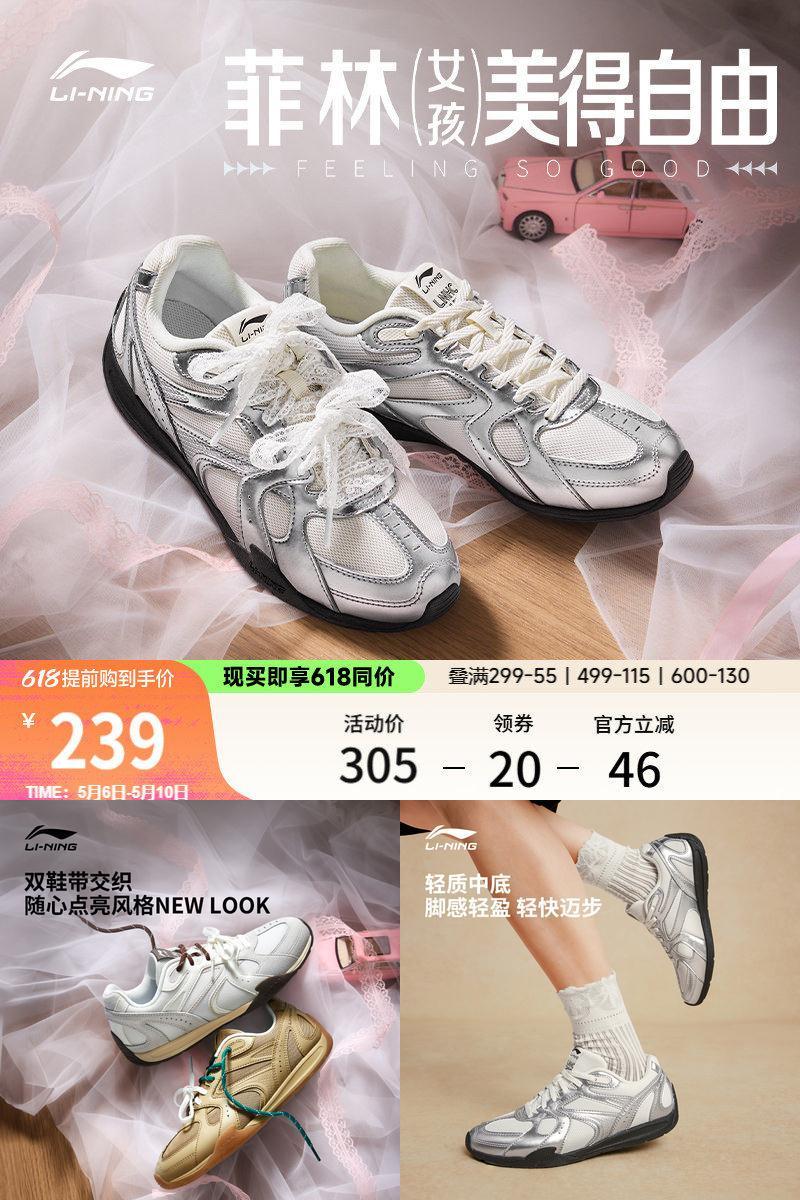 李宁菲林Retro薄底运动休闲鞋子