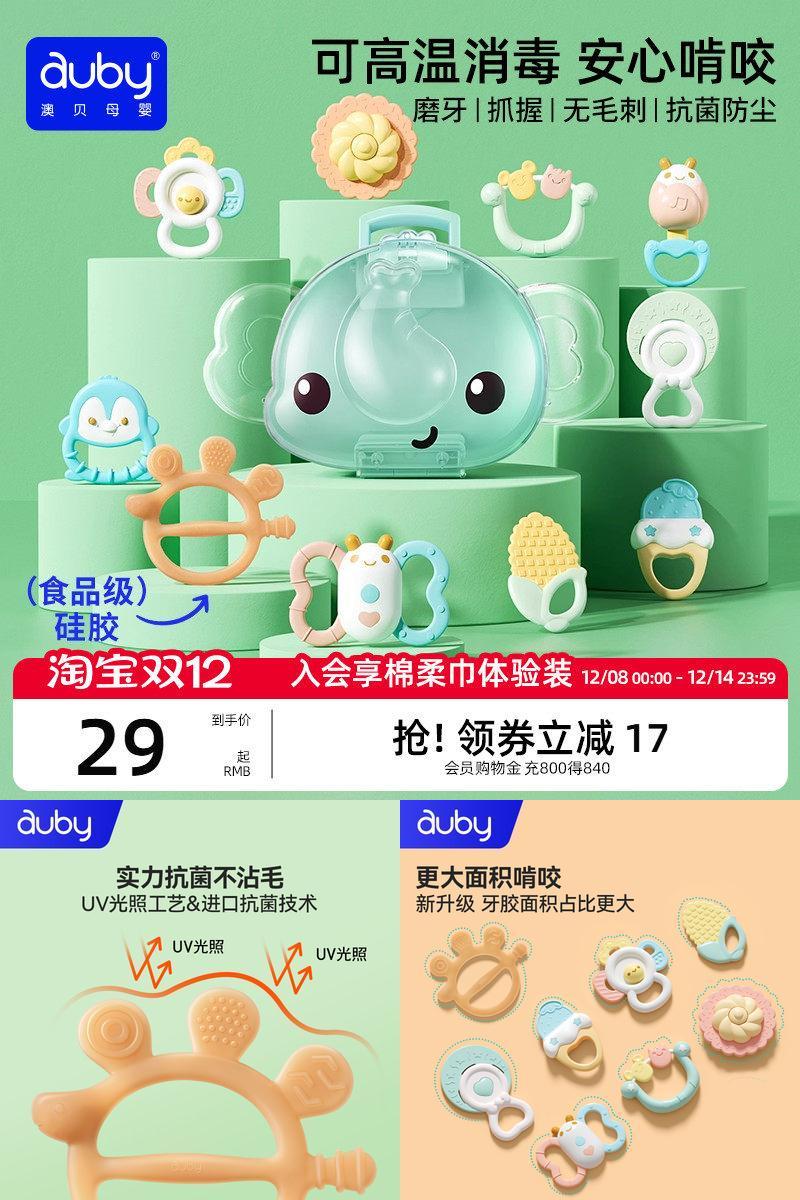 澳贝新生儿玩具手摇铃抓握训练