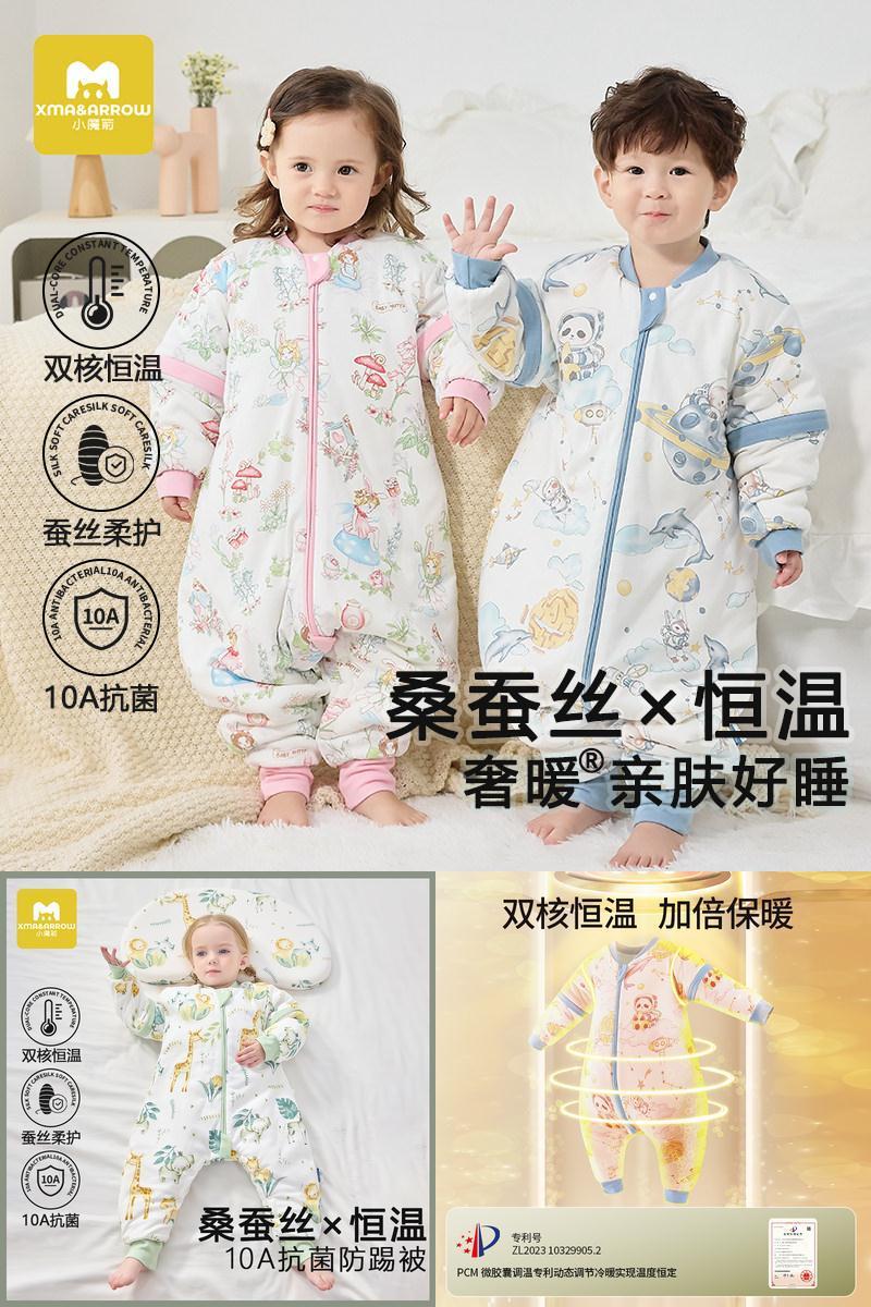 小魔箭婴儿恒温睡袋宝宝桑蚕丝分腿防踢被儿童秋冬款加厚四季通用