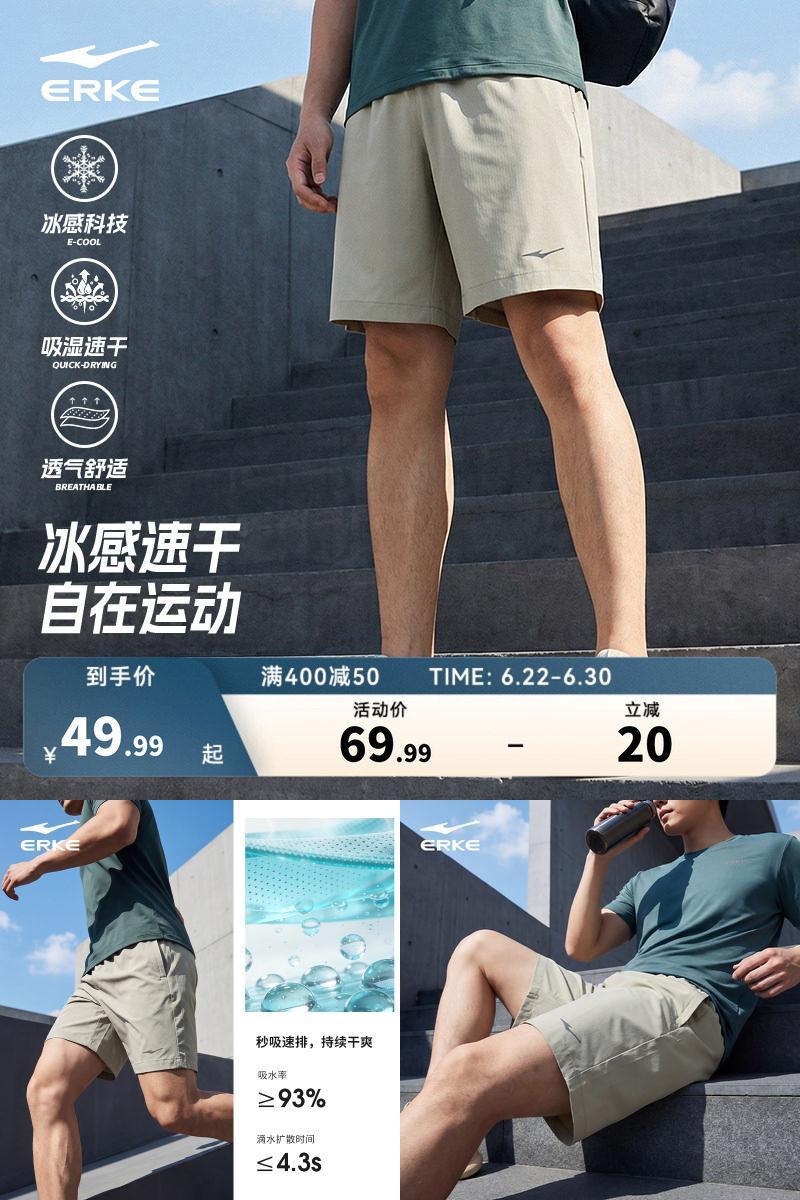 跑步运动短裤鸿星尔克健身