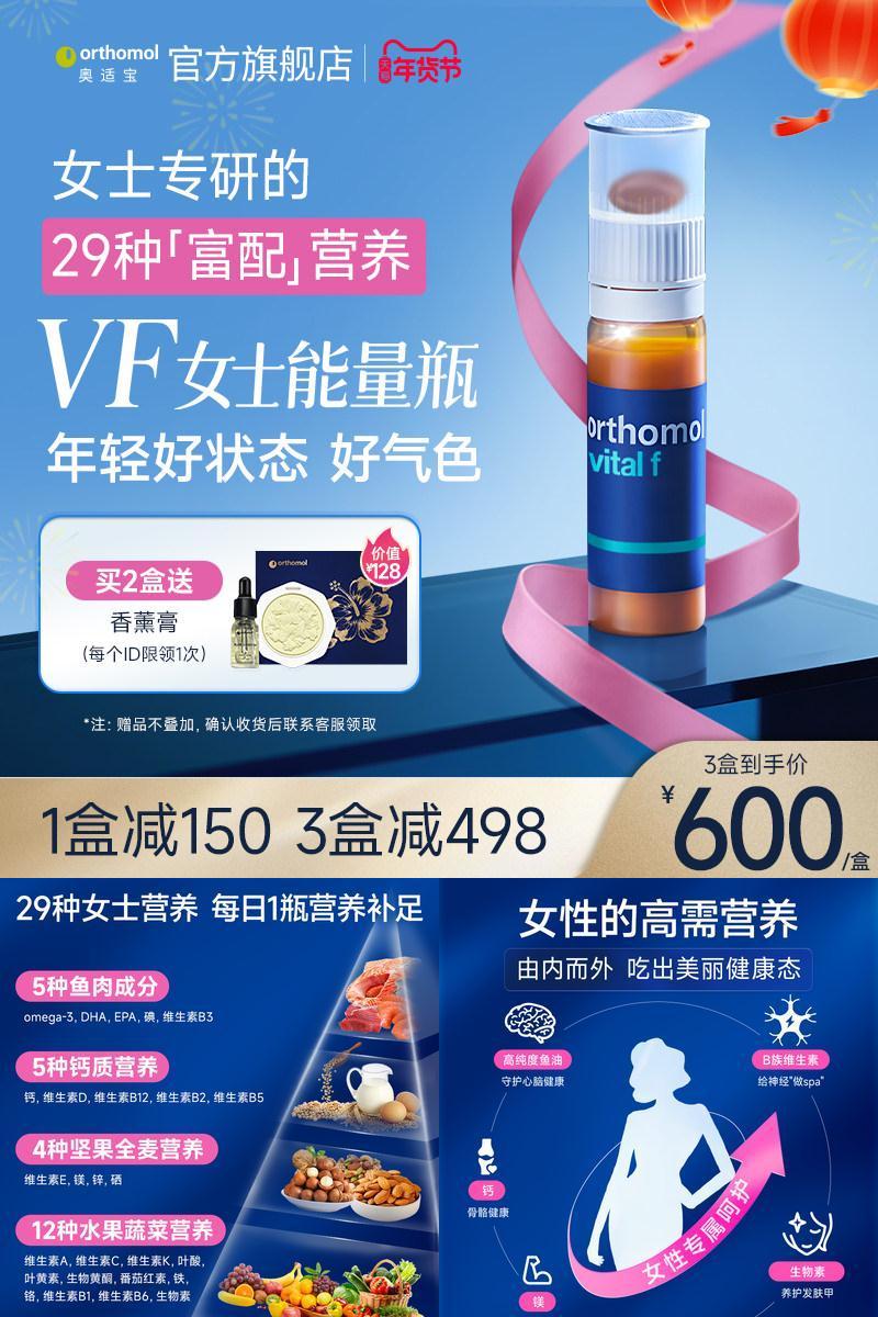 Orthomol维生素c德国口服液天装