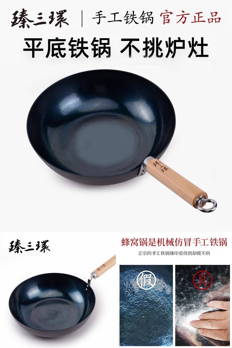 臻三环铁锅官方旗舰手工锻打