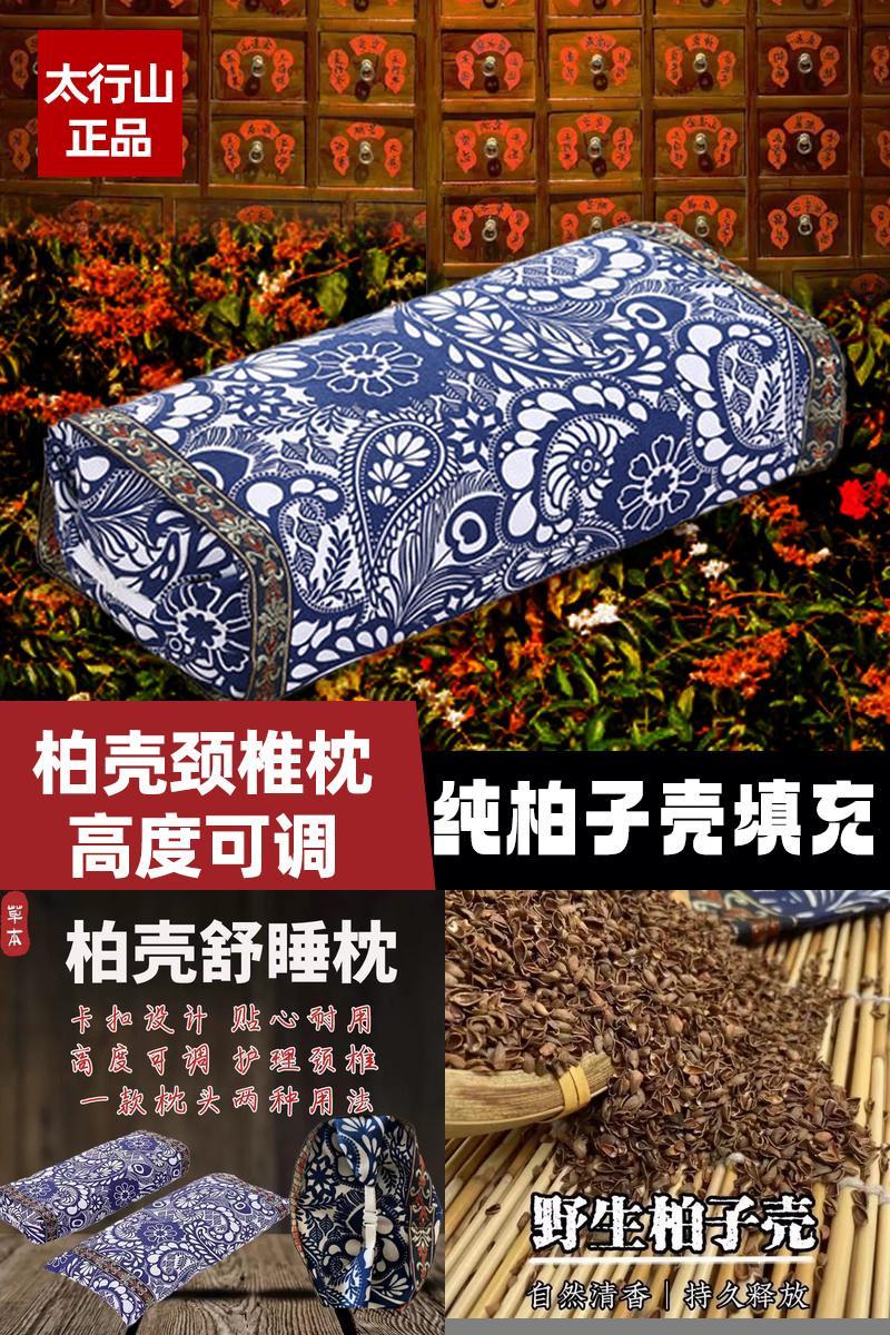 柏籽壳枕头枕芯白转黑纯草本植物填充深度睡眠老粗布宫廷风护颈椎