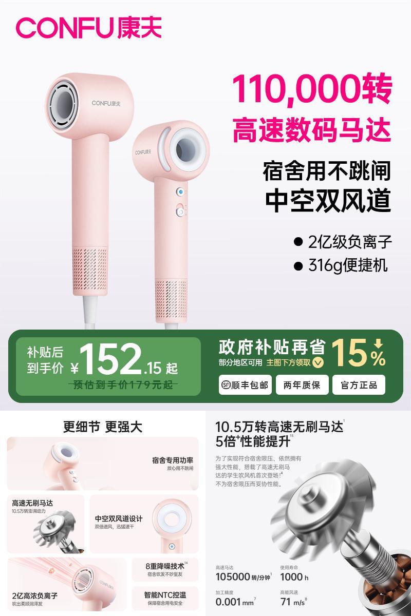 CONFU康夫高速吹风机家用宿舍用学生小功率负离子便携F9Air青春版