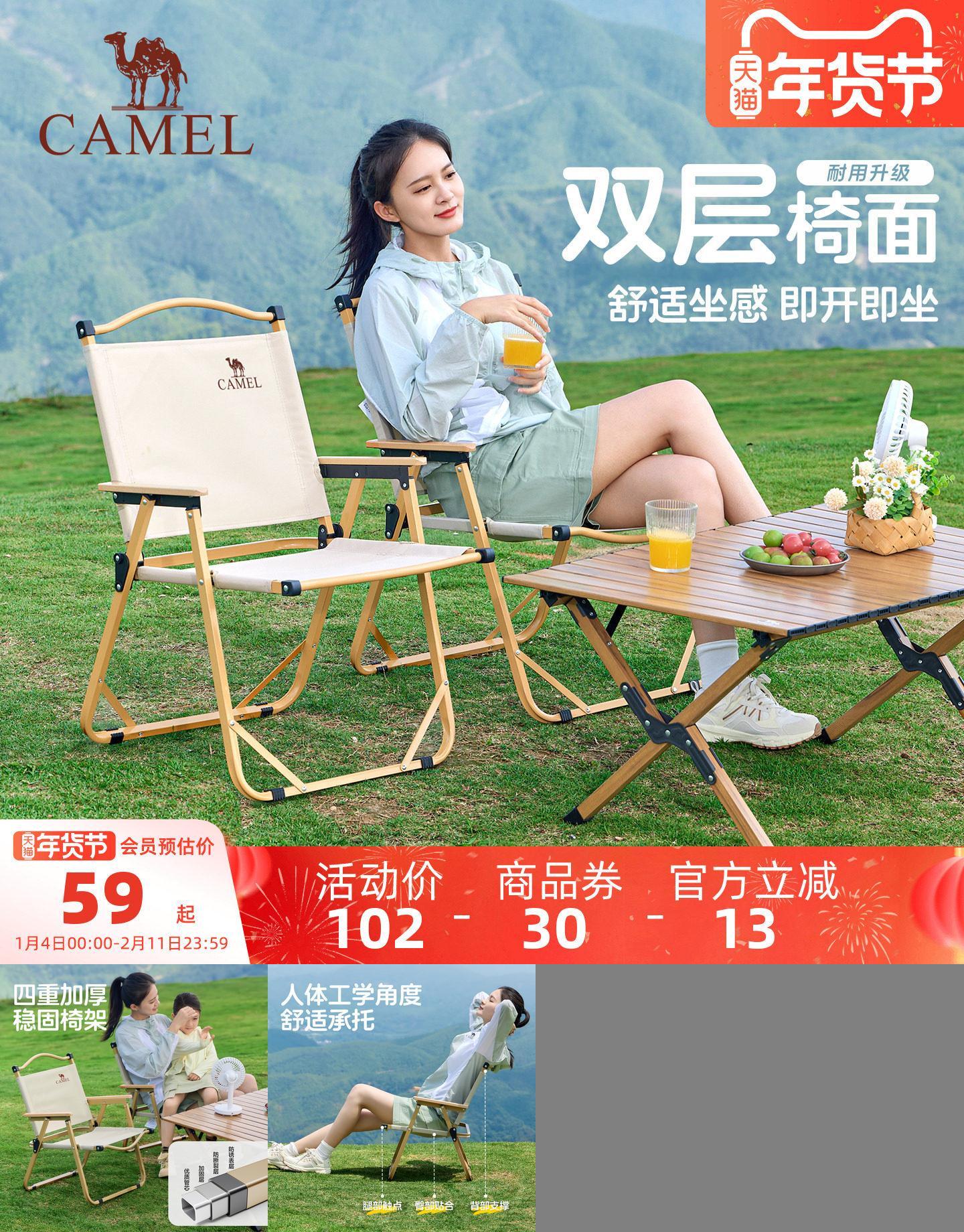 骆驼户外露营折叠克米特椅
