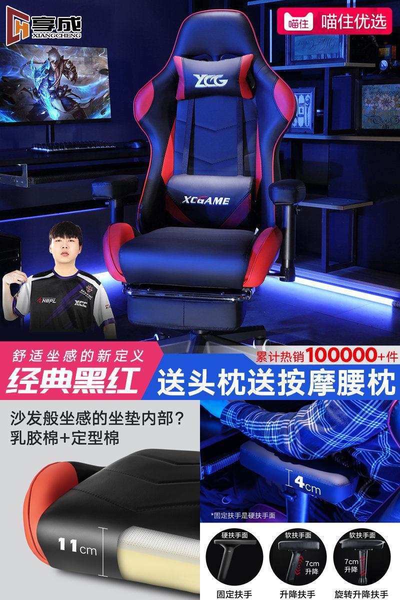舒适可躺久坐游戏竞技电脑电竞椅