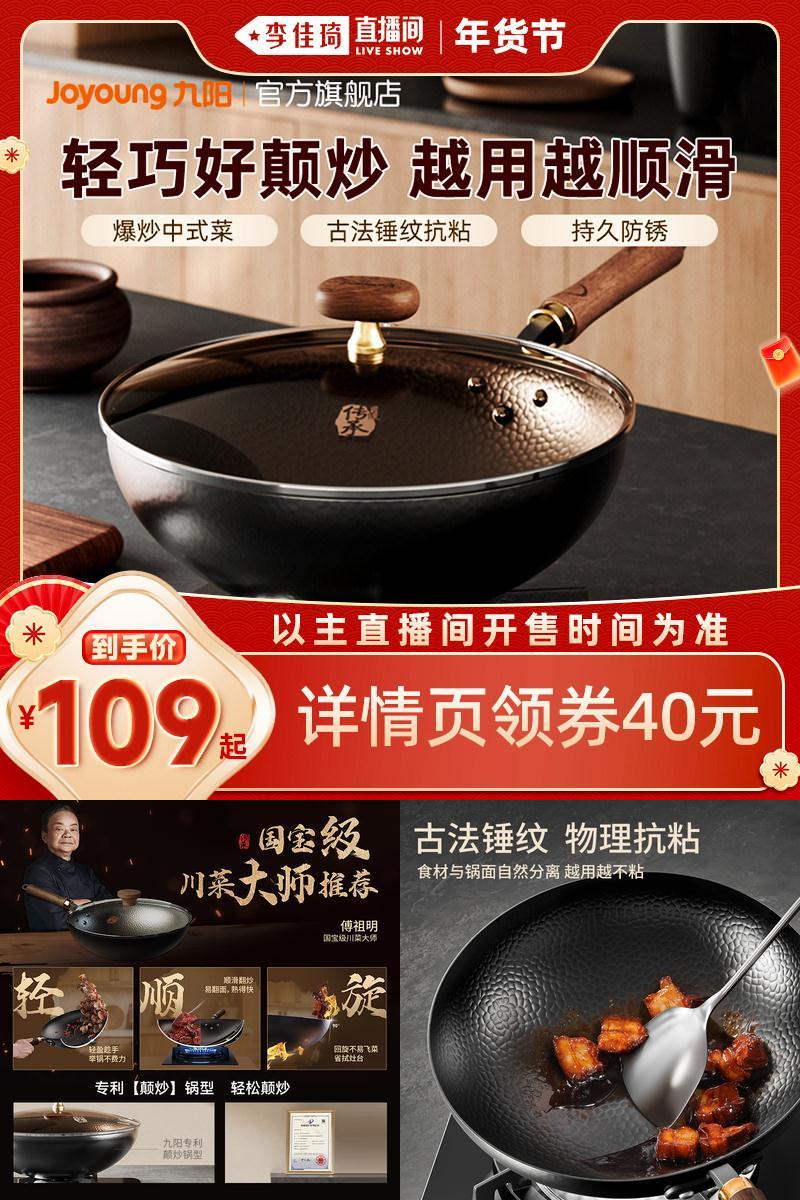 九阳非遗匠造铁锅锤纹抗粘防锈