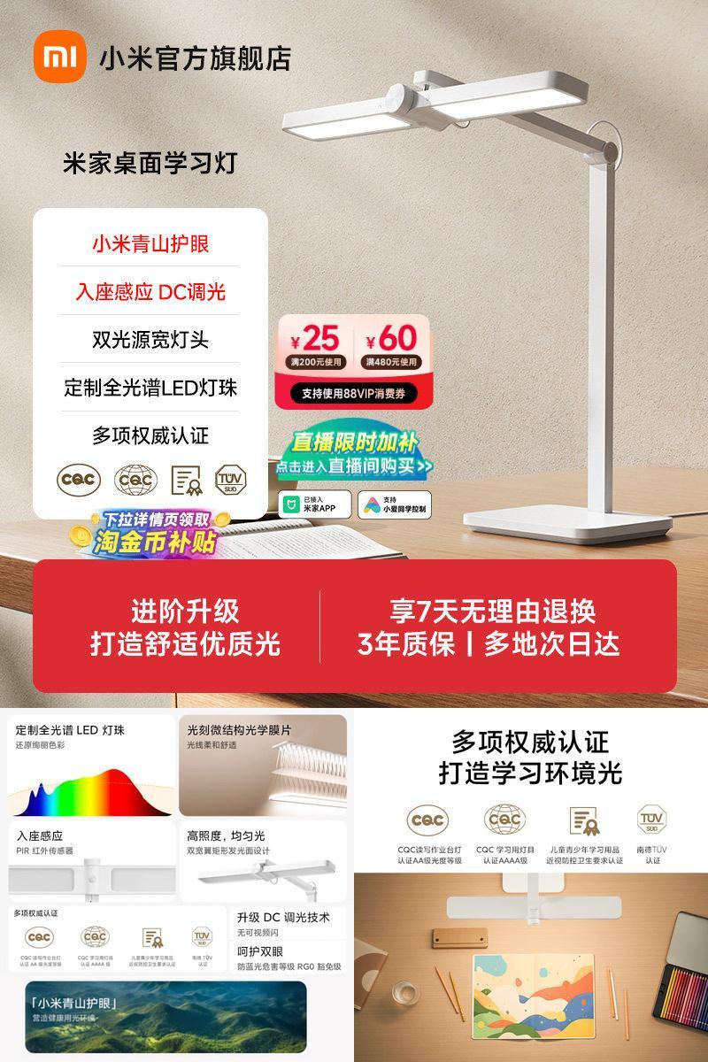 小米青山护眼台灯学习专用儿童大学生高中生宿舍阅读米家桌面台灯