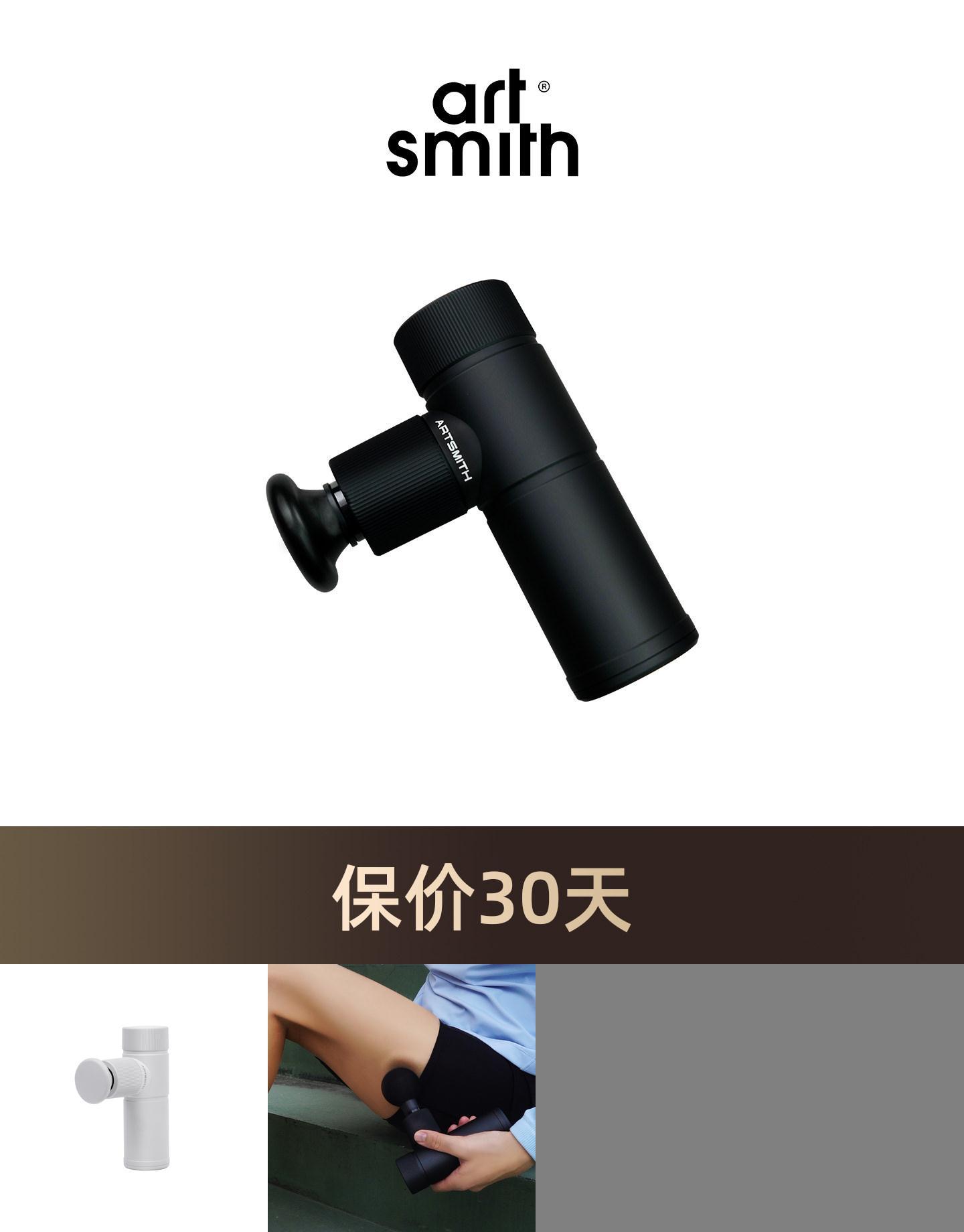 新款ArtsmithAS300SE迷你筋膜枪