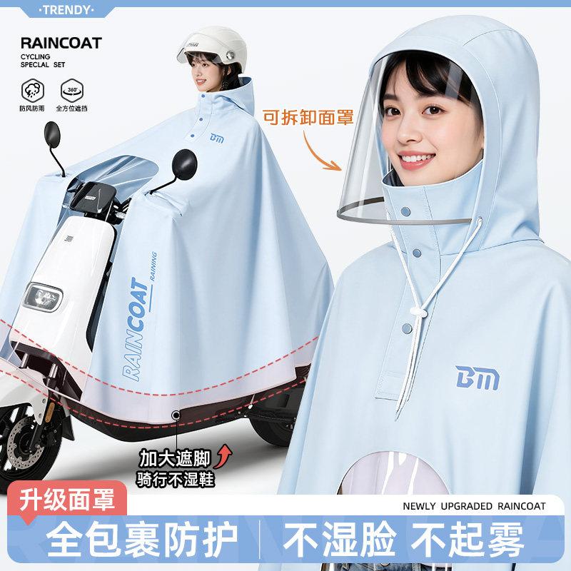 备美电动车雨衣女长款全身防暴雨