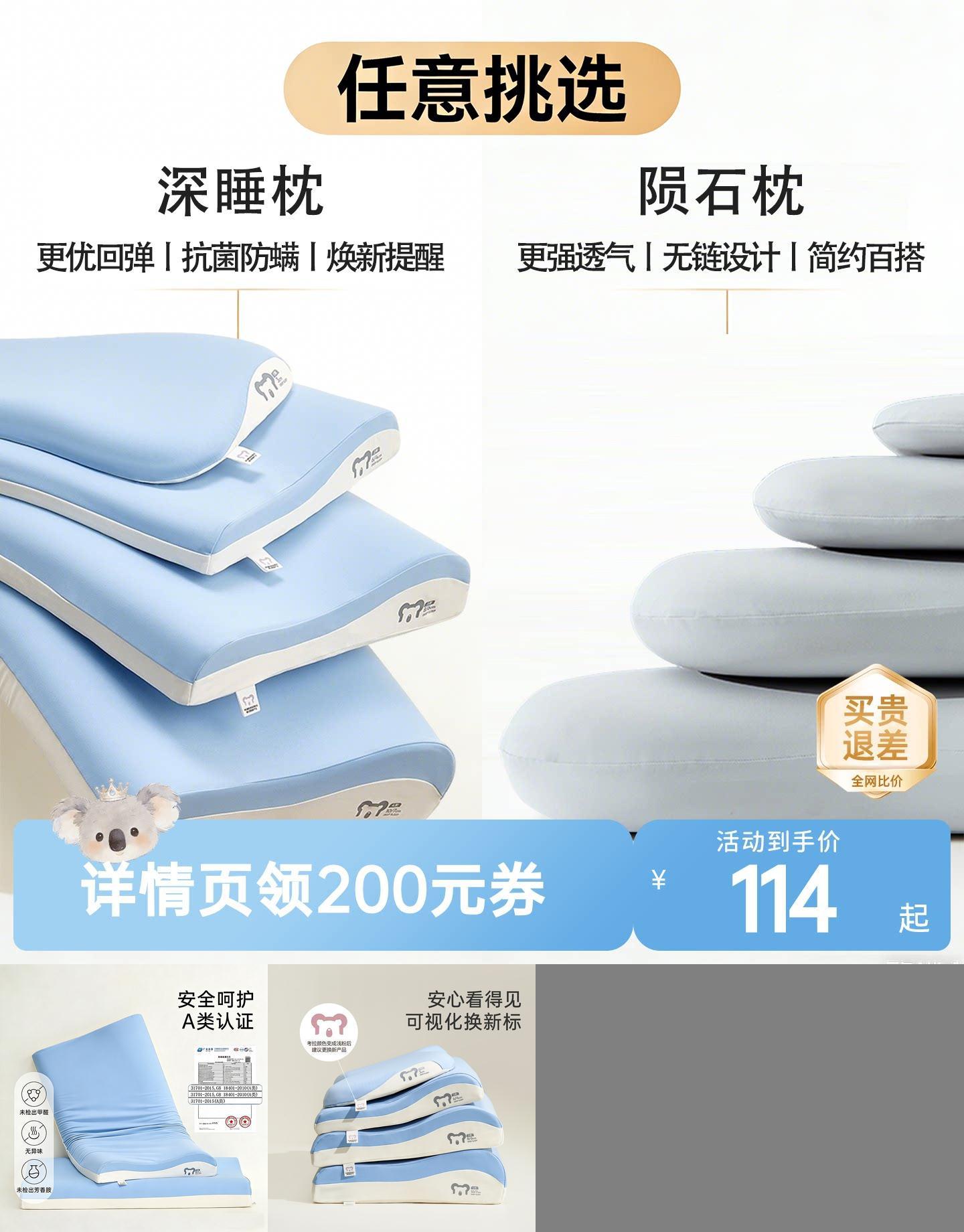 梦洁宝贝儿童枕头深睡记忆枕分阶