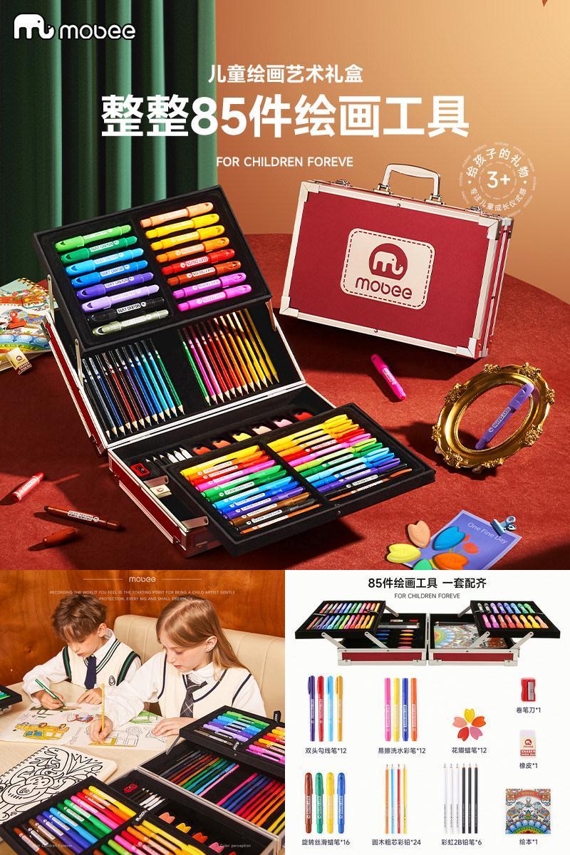 mobee儿童水彩笔礼盒工具小学生