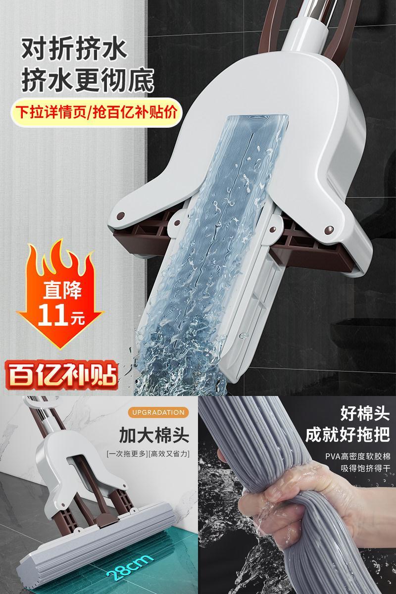 胶棉免手洗对折式卫生间海绵拖把