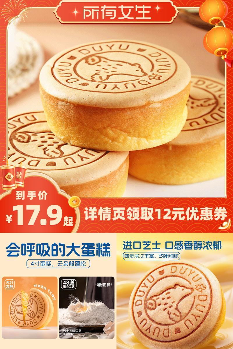 都遇轻乳酪蛋糕面包整箱900g