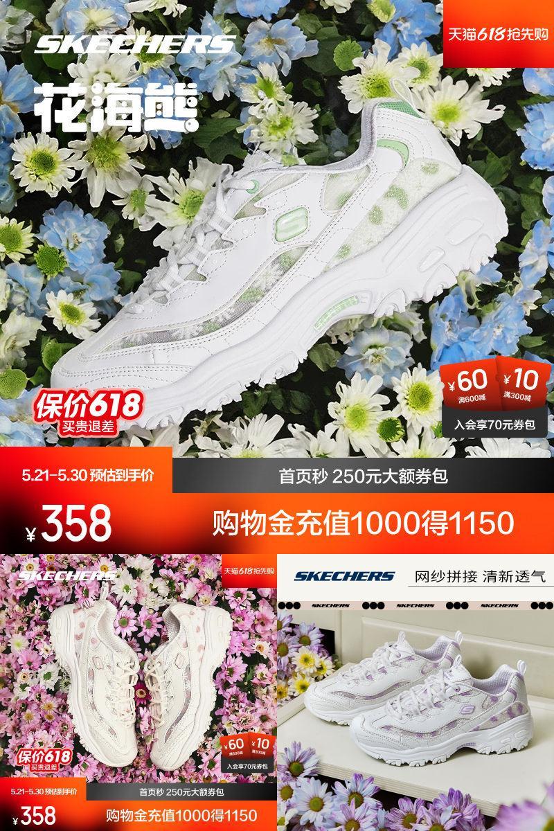 花海熊猫鞋轻质斯凯奇时尚百搭