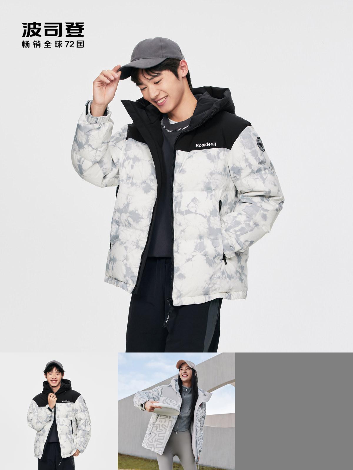 波司登奥莱时尚保暖羽绒服