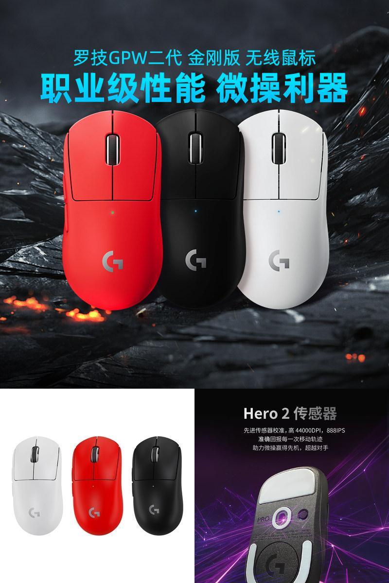 新品罗技gpw二代金刚无线鼠标