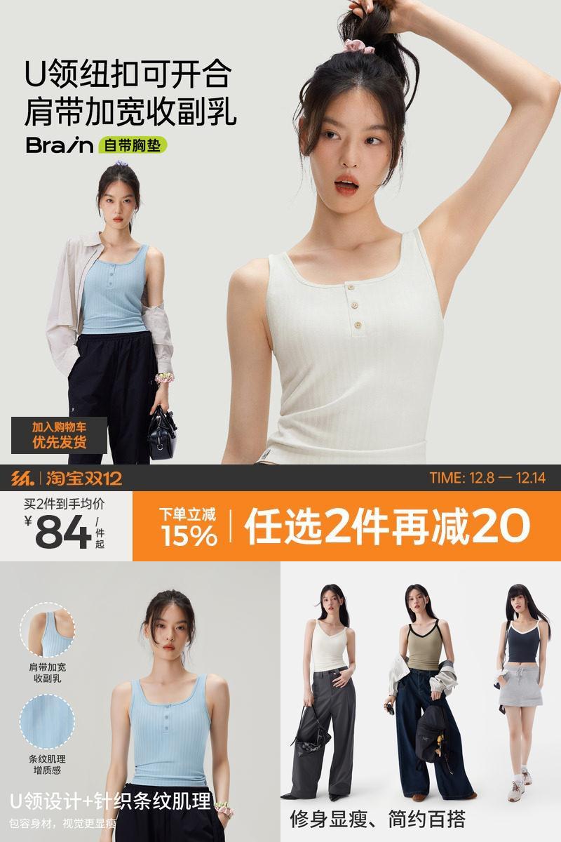 半练纽扣罗纹宽肩带背心遮挡副乳