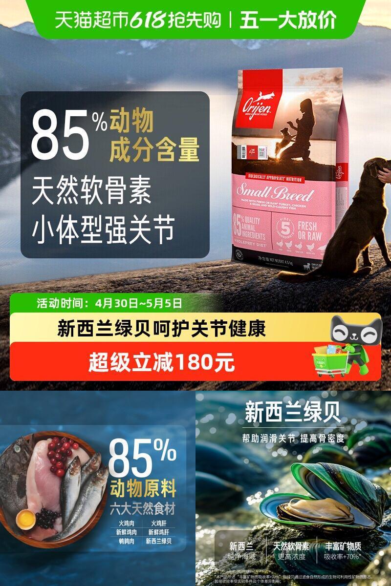 渴望狗粮小型犬鸡肉犬粮4.5kg