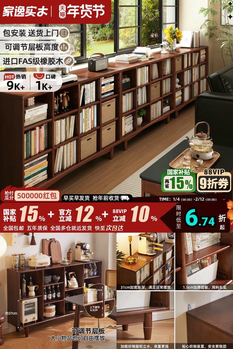 家逸实木书柜自由组合书架置物柜