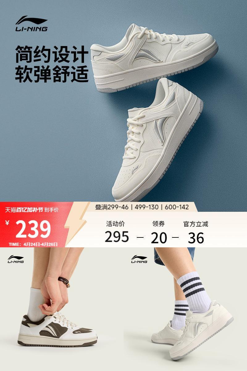 李宁天迹男子休闲鞋运动鞋