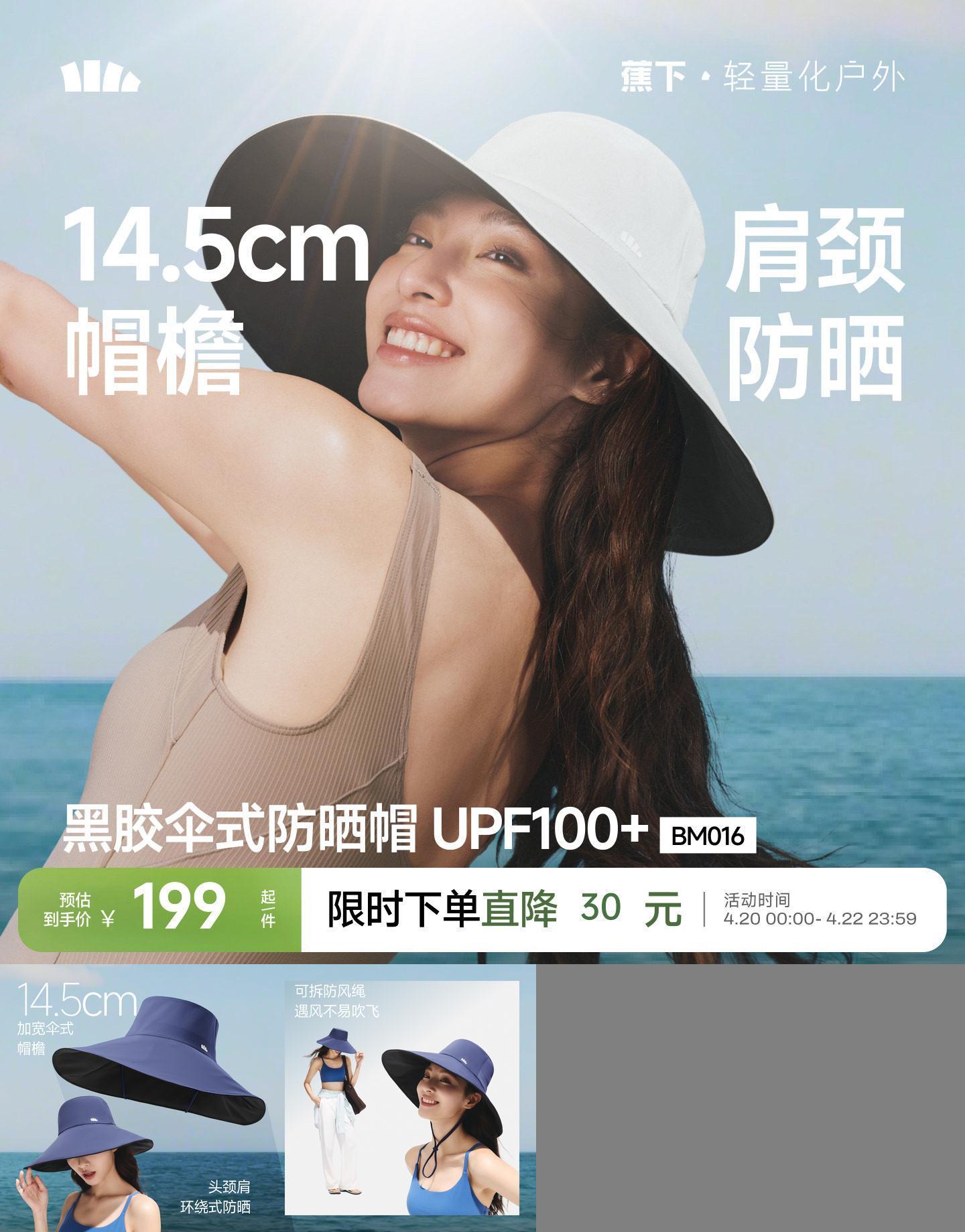 渔夫帽蕉下女防晒夏季