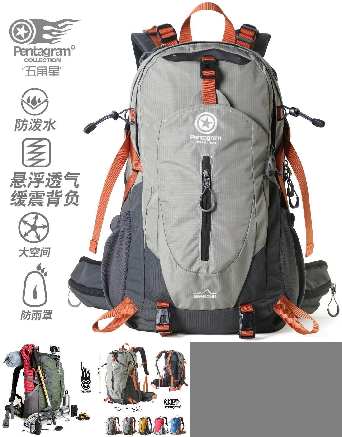 五角星防泼水专业徒步登山背包