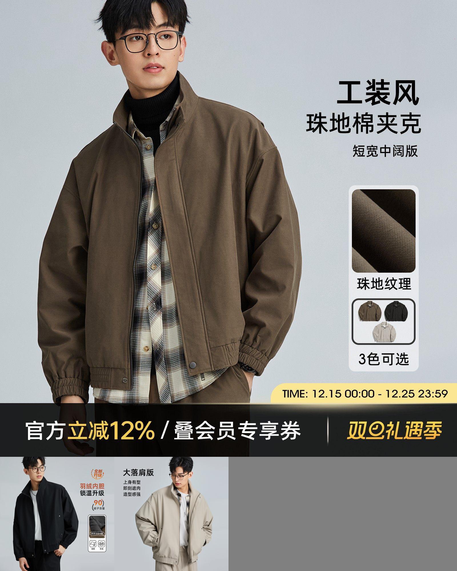 海上公路珠地棉立领夹克外套男春秋季美式复古时尚休闲工装风上衣