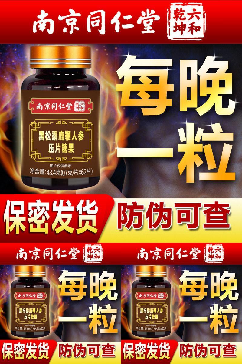 黑松露正品可搭鹿茸牡蛎
