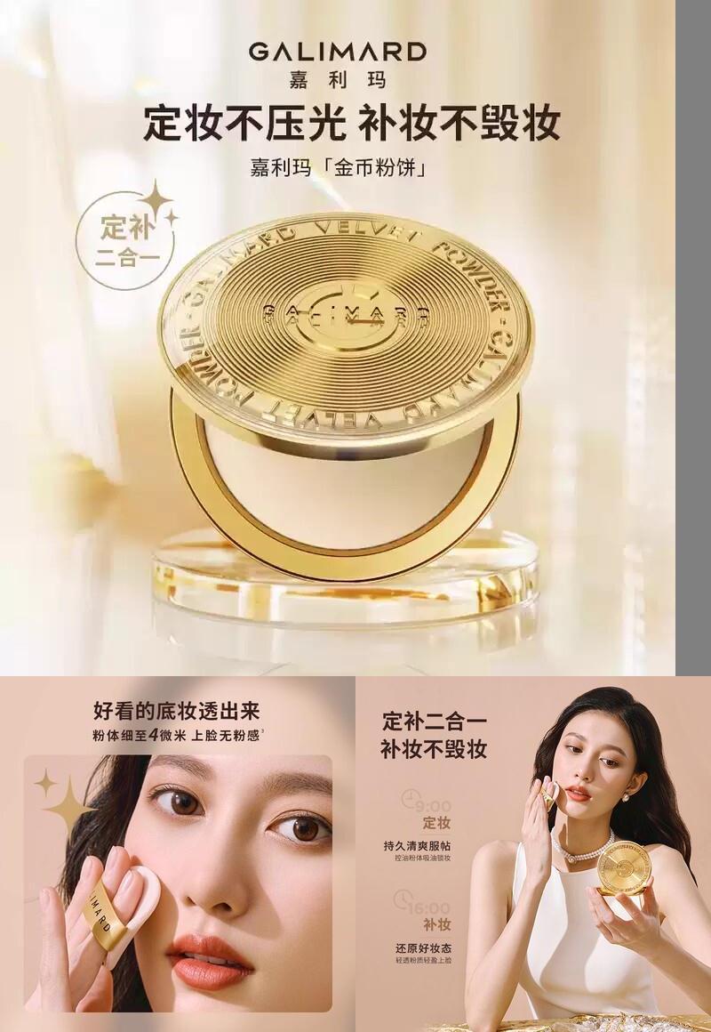 金币粉饼定妆持久控油遮瑕