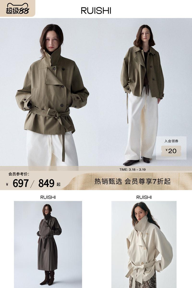 RUISHI双层门襟可立领长短款风衣
