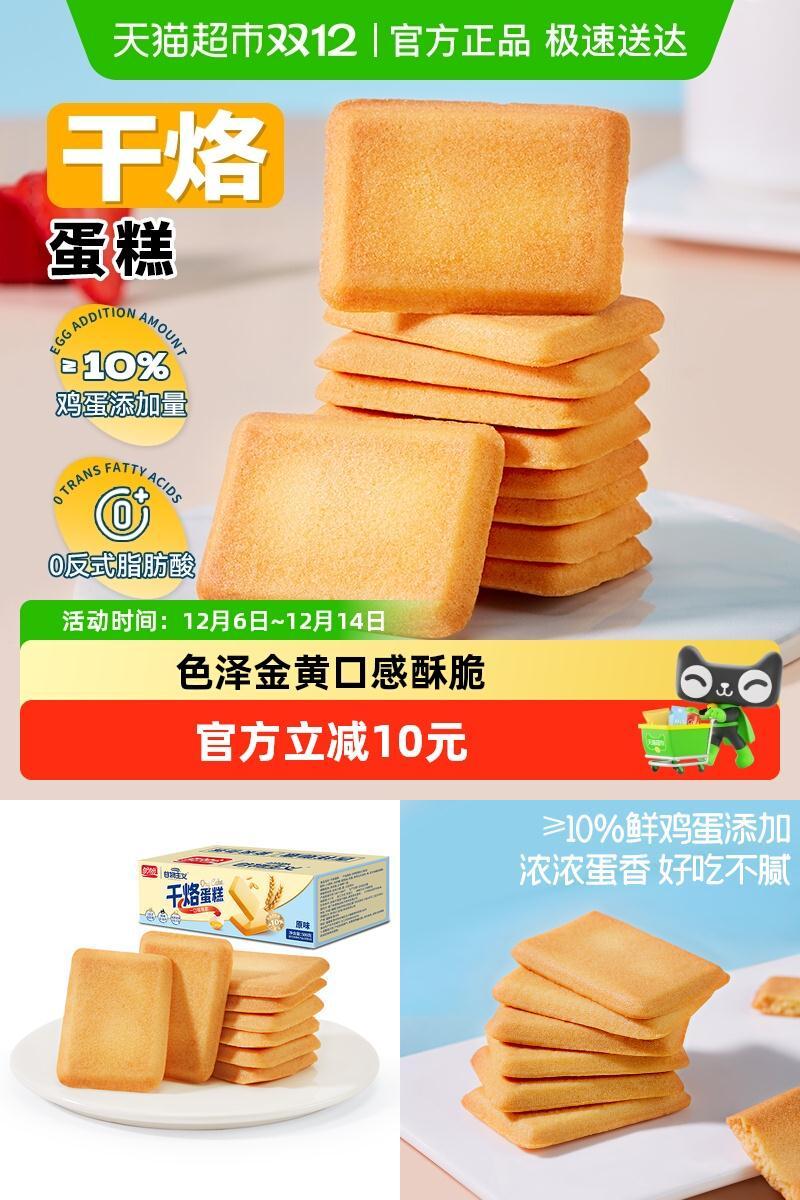 盼盼梅尼耶干烙蛋糕饼干小吃