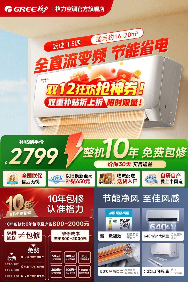 格力云佳空调纯铜管真品质