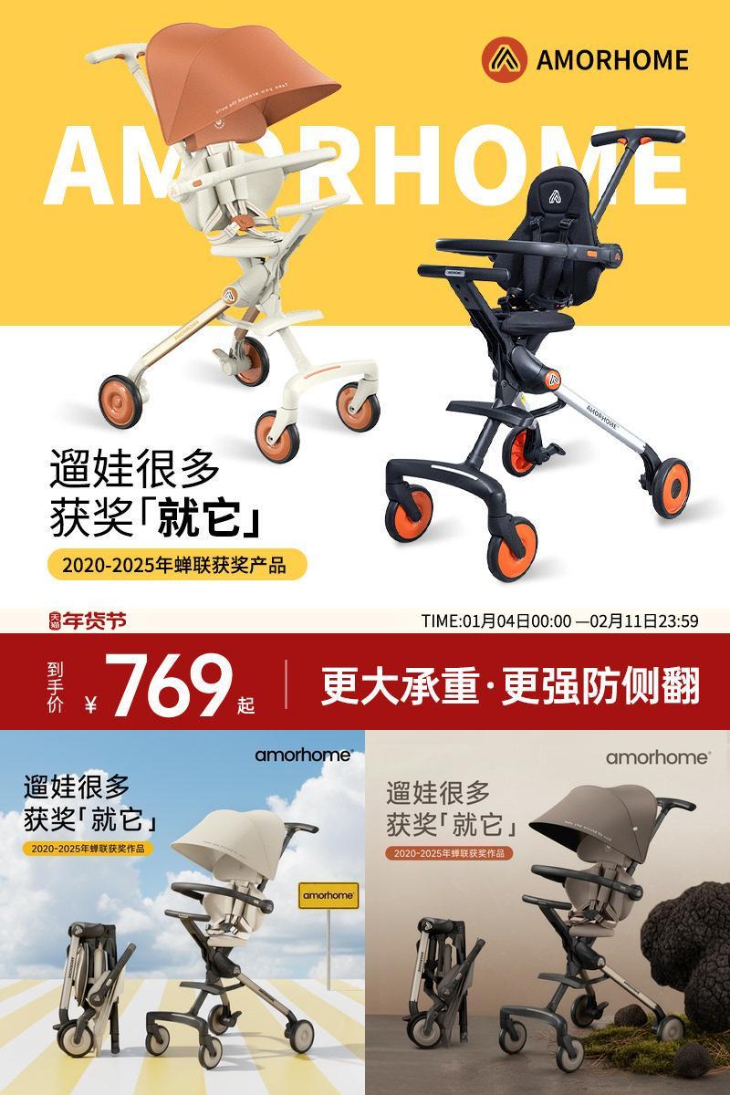 【蝉联7年获奖】AM遛娃神器