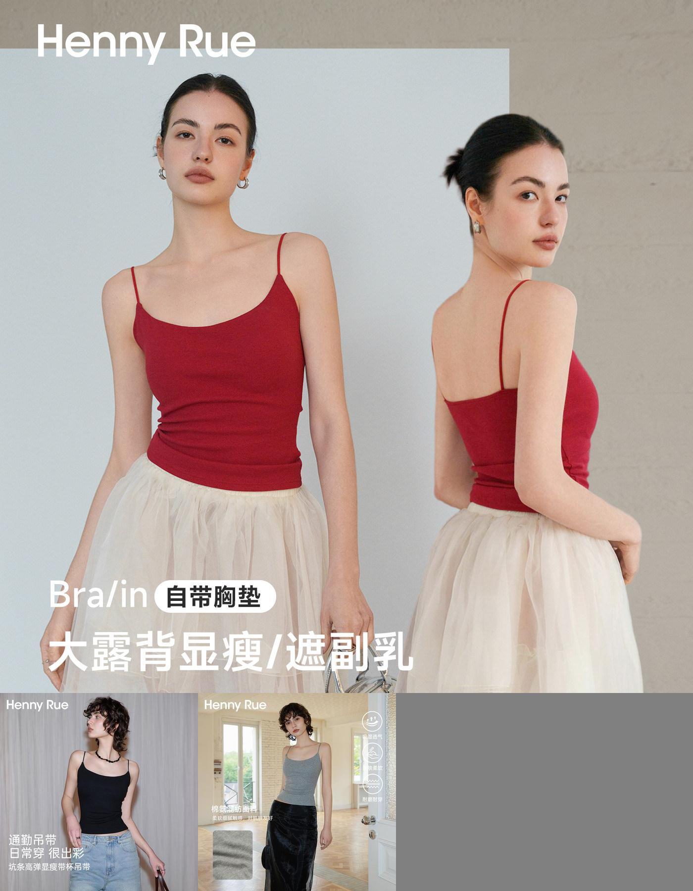 HENNY RUE亨尼露春夏吊带衫背心女带胸垫内搭美背打底上衣外穿