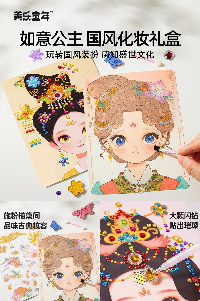 美乐童年如意公主化妆包女孩礼物
