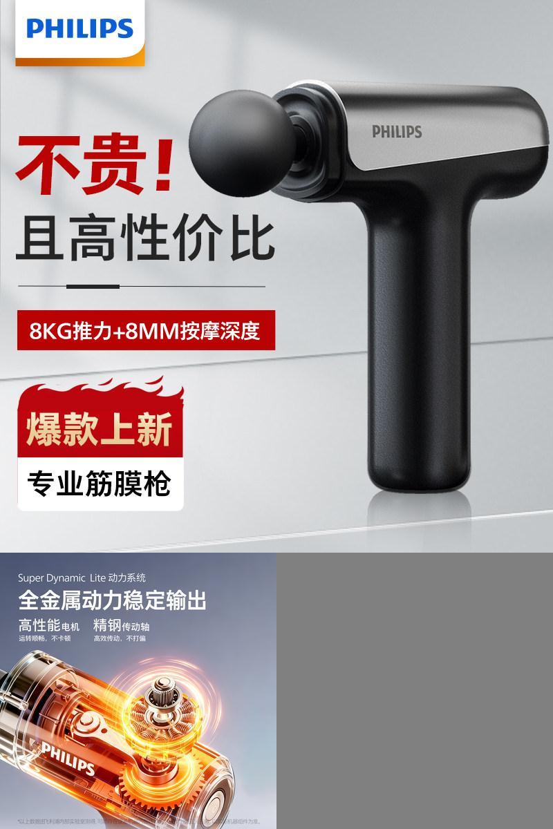 飞利浦小钢炮SE筋膜枪运动健身多功能肌肉按摩器男女生礼物